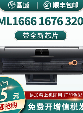 适用三星MLT-D1043S 硒鼓ML1666 1676 3200 SCX-3201粉盒1861 1675 1661 1660 1865W 1670打印机硒鼓