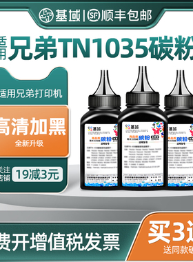 适用兄弟1035碳粉1608 1618W HL-1110 1208 MFC-1816 1819 1908 施乐p115b m115b 115fs p118w 打印墨粉