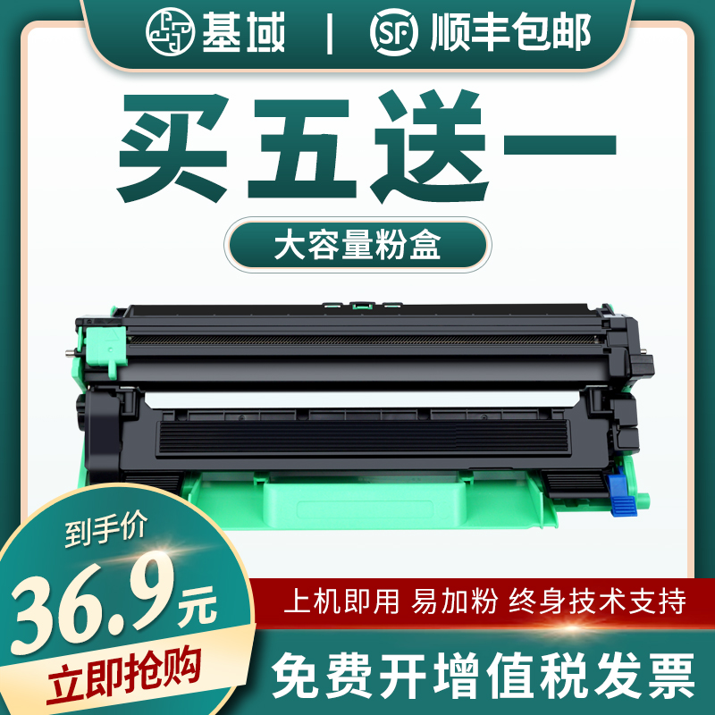 联想打印机硒鼓墨盒