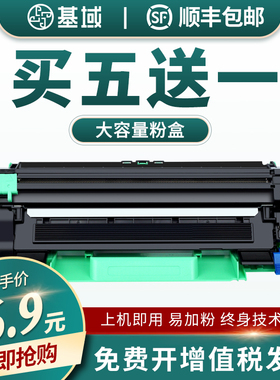 基域适用联想m7206w粉盒m7216 LT201h S1801 F2071h M1581 粉盒HL-1218w 1608w 1908打印机硒鼓墨盒碳粉