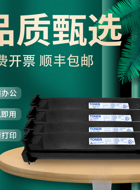 适用柯尼卡美能达TN214粉盒 美能达 C200 C210 C253 C353 C203 C7720粉盒碳粉C200e粉盒彩色复印机墨盒墨粉