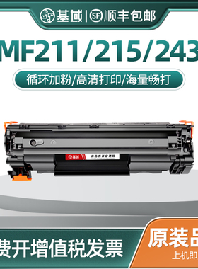 适用佳能CRG337硒鼓MF211 212W MF210 MF243d 249dw LBP151 MF229dw 236n MF226n/dn MF215 246dn硒鼓墨盒