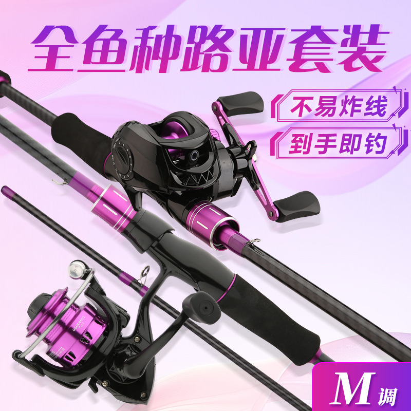 路亚套装小紫路亚竿小紫竿M调