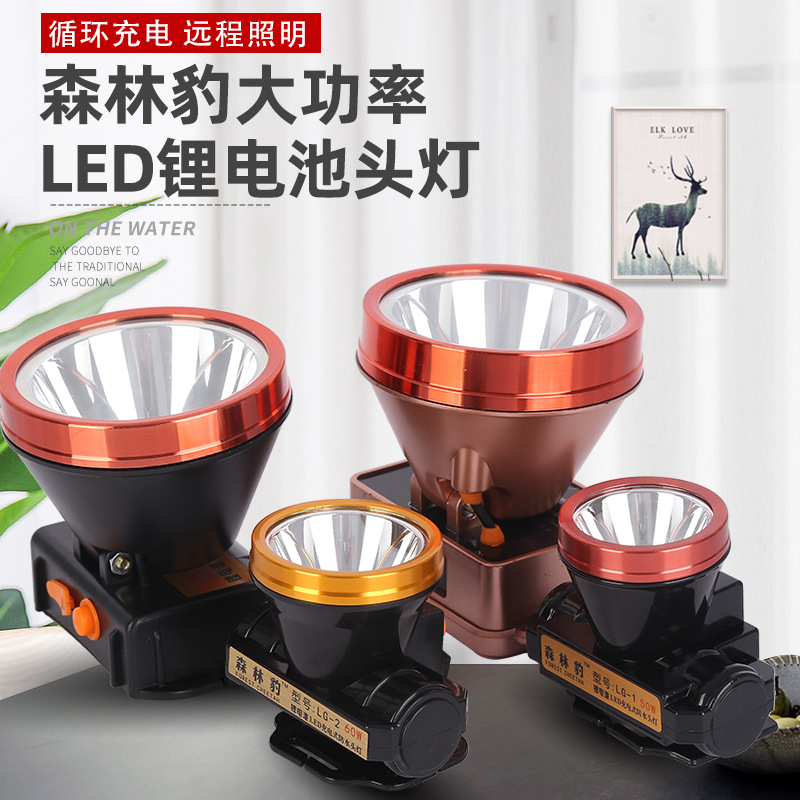 射充电头戴式钓鱼灯户防水矿灯