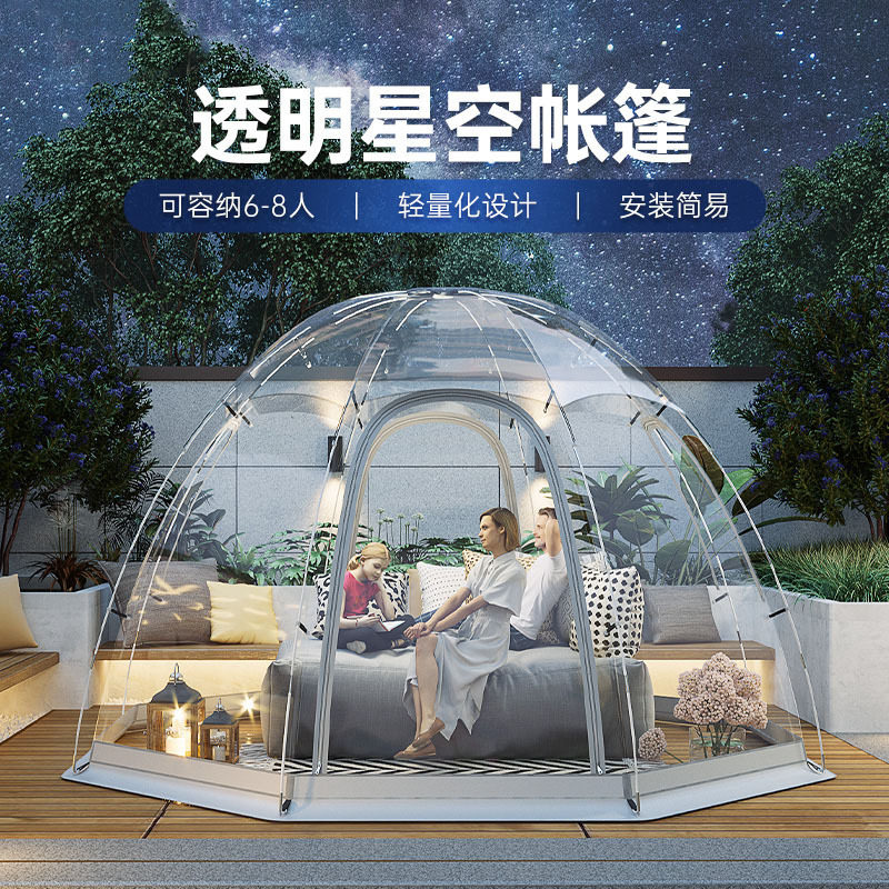 双层透明星空帐篷户外野营冬季