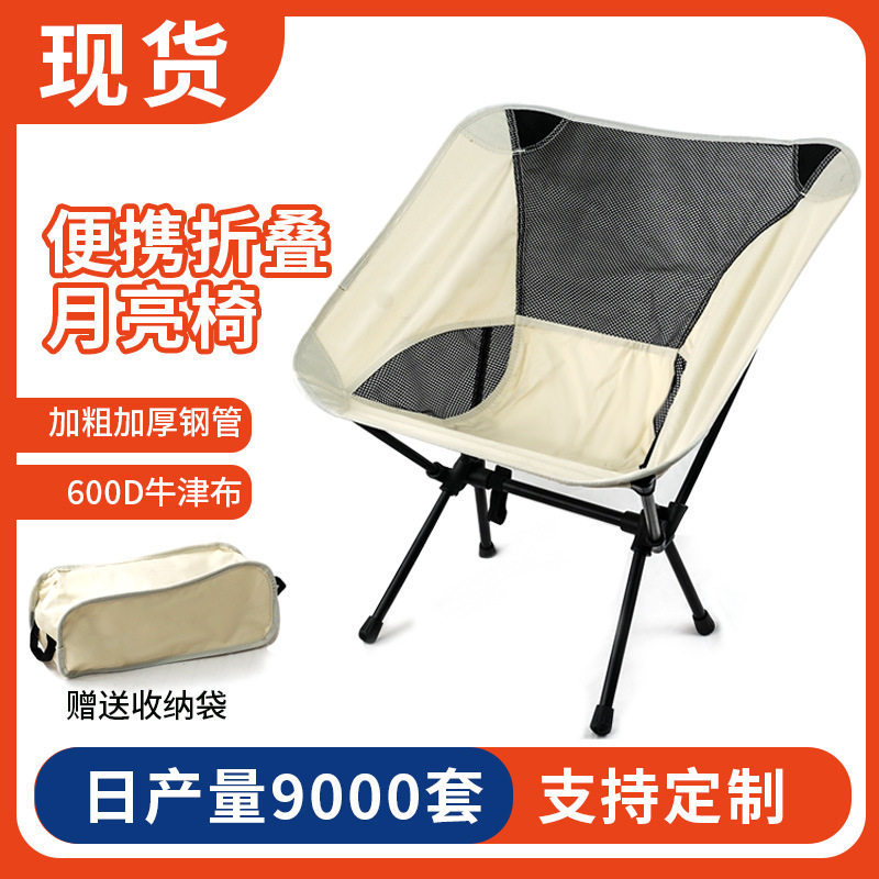 户外超轻式沙滩折叠椅高背长款露营钓鱼躺椅太空月亮椅子,户外/登山/野营/旅行用品,户外椅子凳子,淘宝优惠券,粉丝福利购,淘宝优惠卷