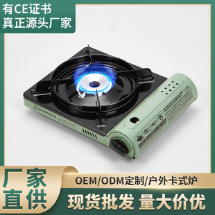 卡式 户外式 炉露营野炊家用火锅烤肉炉超薄煮水煮茶炉防爆
