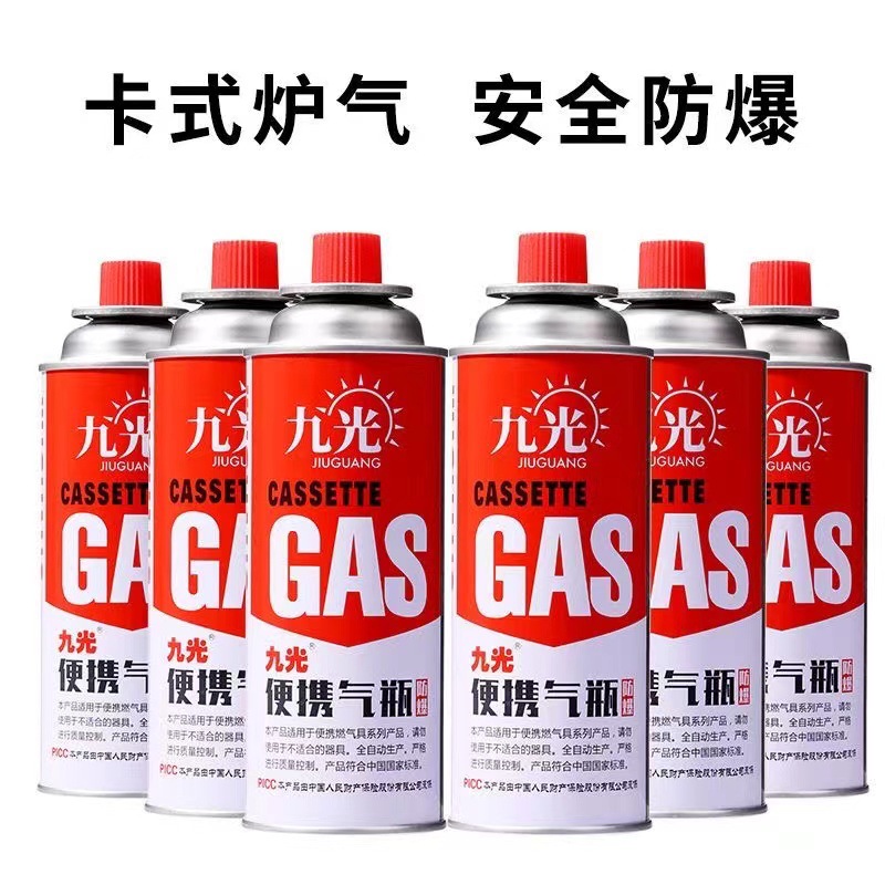 卡式气罐户外卡式炉气瓶通用气体