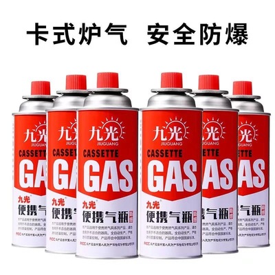 卡式气罐户外卡式炉气瓶通用气体