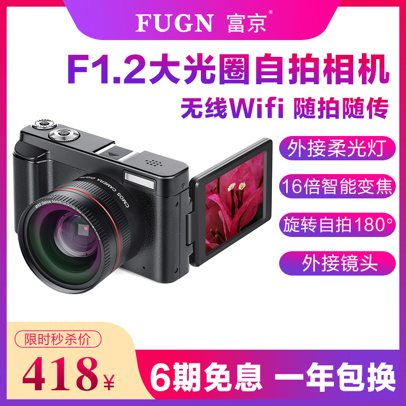 FUGN/富京 X-F5数码相机高清卡片机照相机学生家用旅游相机防抖