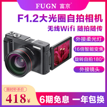 FUGN/富京 X-F5数码相机高清卡片机照相机学生家用旅游相机防抖