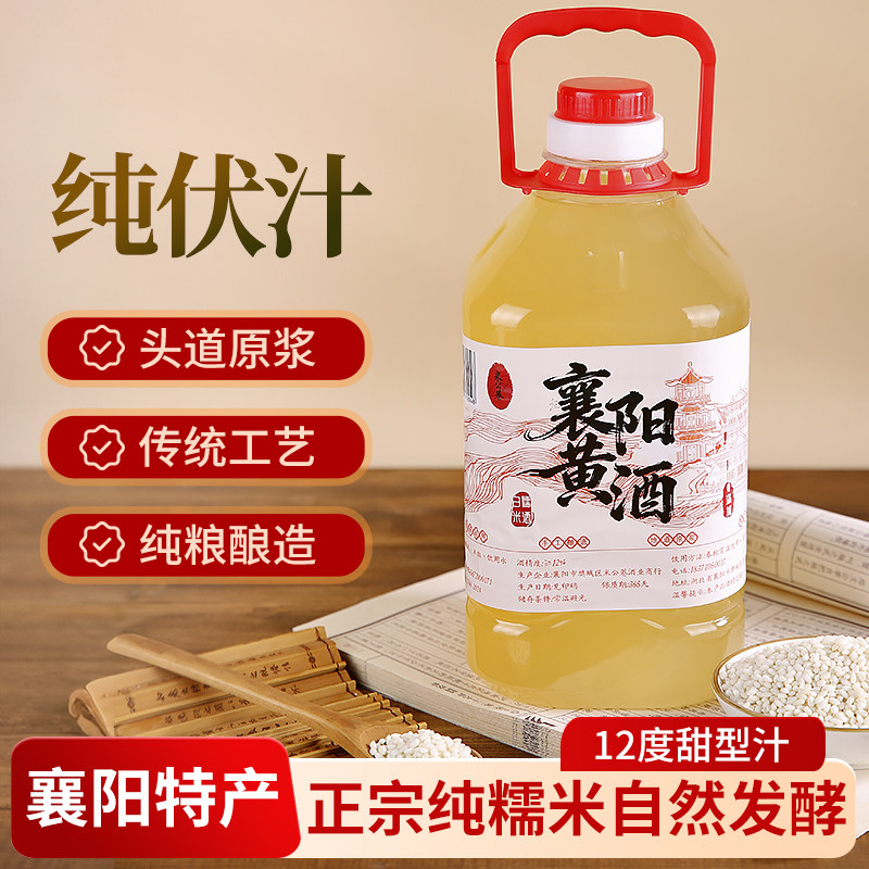 原浆黄酒襄甜爆款自饮糯米黄酒图片