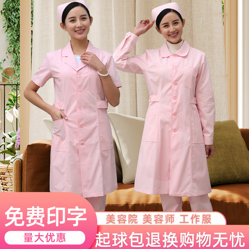 美容院工作服粉色护士服白大褂