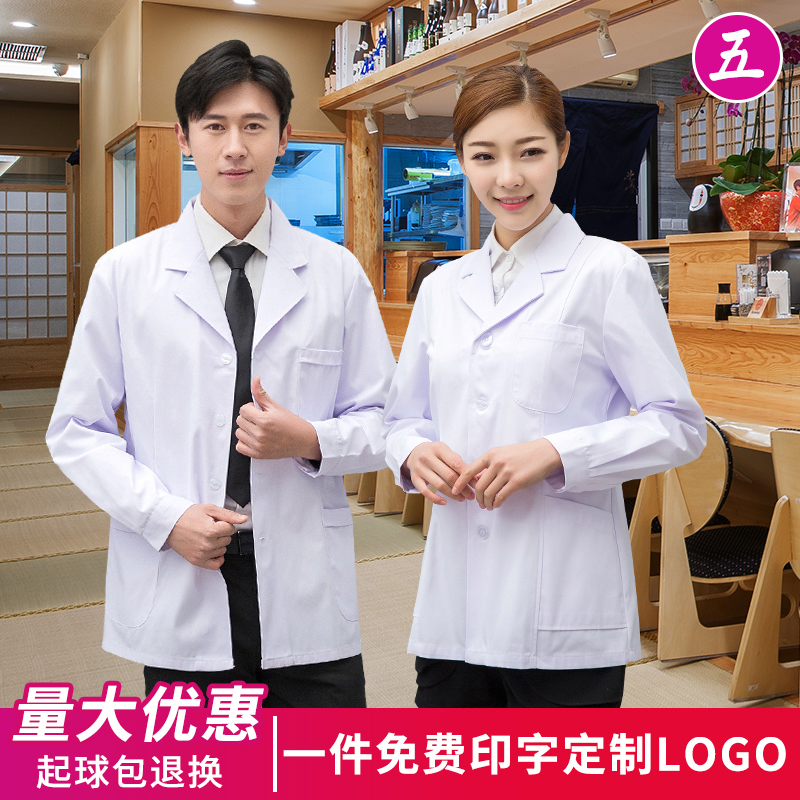 五环精诚短款口腔科护士白大褂