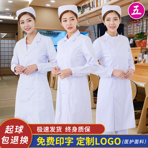 护士服长袖冬装夏季白大褂