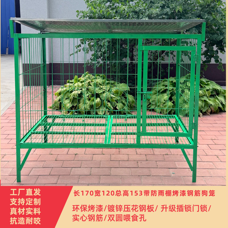 【升级加固防雨棚款】加粗钢筋中大型猛犬专用户外专用大空间狗笼