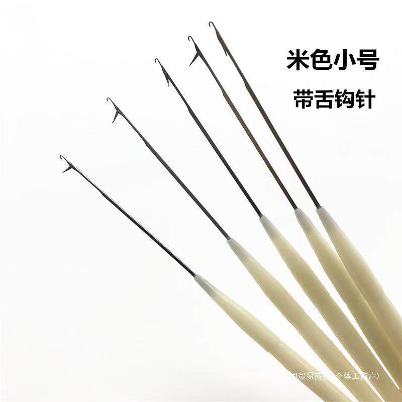 小号带舌钩针特细小勾针毛衣毛线针编织工具藏线头修补针三通勾针