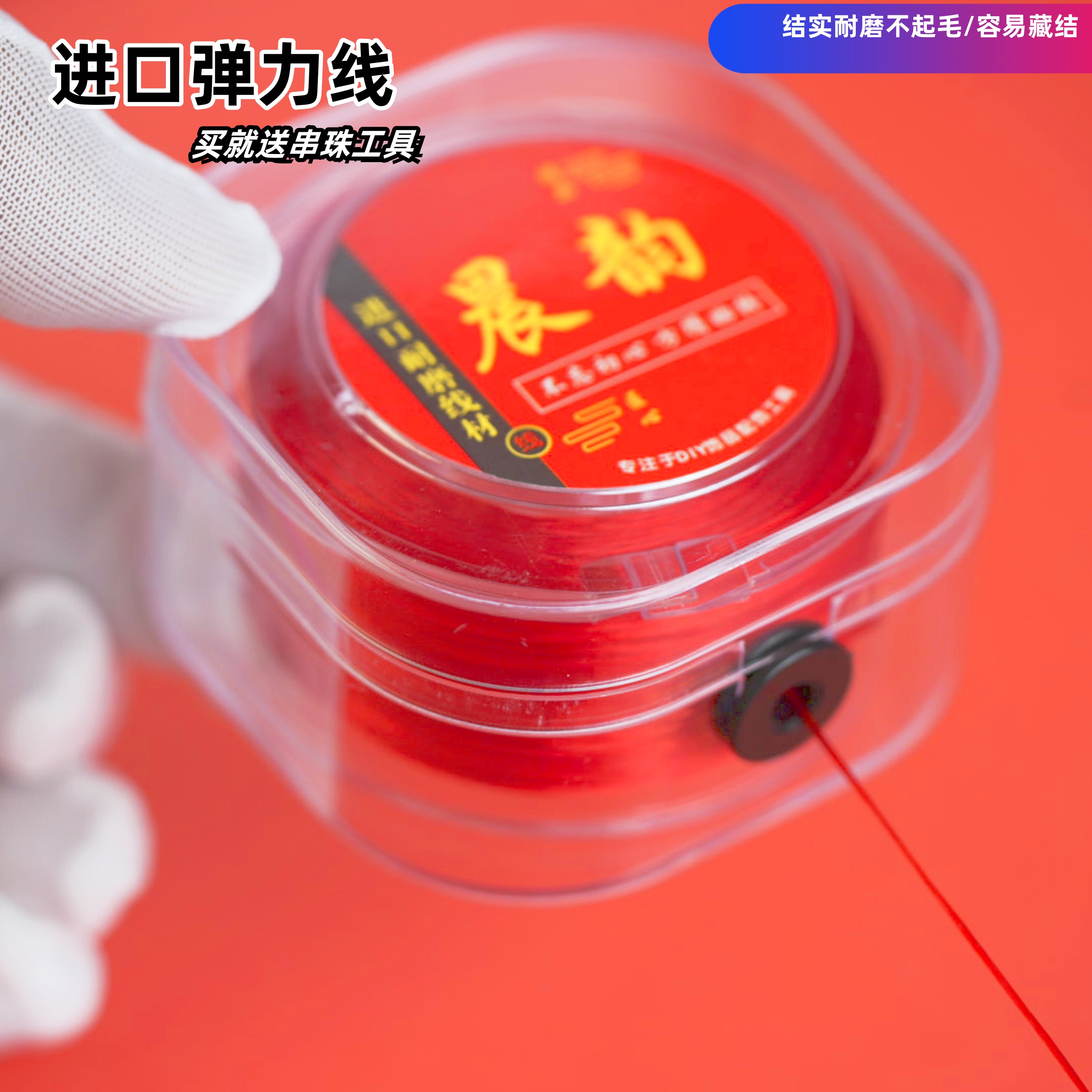 韩国进口手串弹力绳串珠绳耐磨扁丝珠子文玩线绳水晶珍珠手链专用