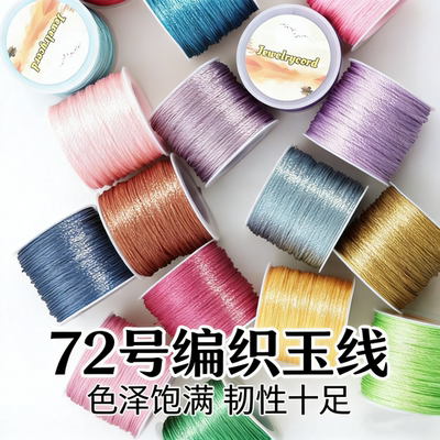 72号彩色玉线串珠编织线项链吊坠