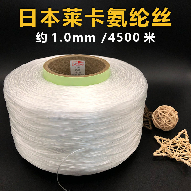 2500D日本莱卡弹力线DIY手链串珠结实耐磨不易起毛大卷扁松紧线