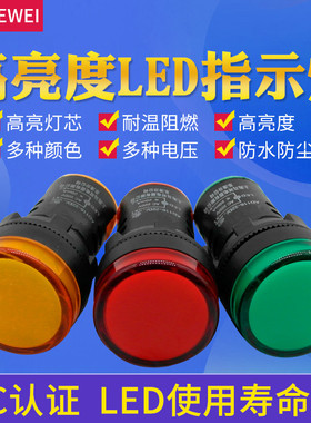 LED高亮指示灯SAD16-16C 信号灯16MM 12v24v220v380v红绿黄白蓝