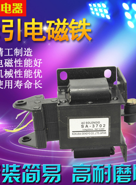 SA-3702推拉式交流牵引电磁铁行程20mm 吸力5KG 220V
