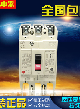 三菱漏电断路器开关NV63-CV 16A 20A 25A 32A 40A 50A 63A3P