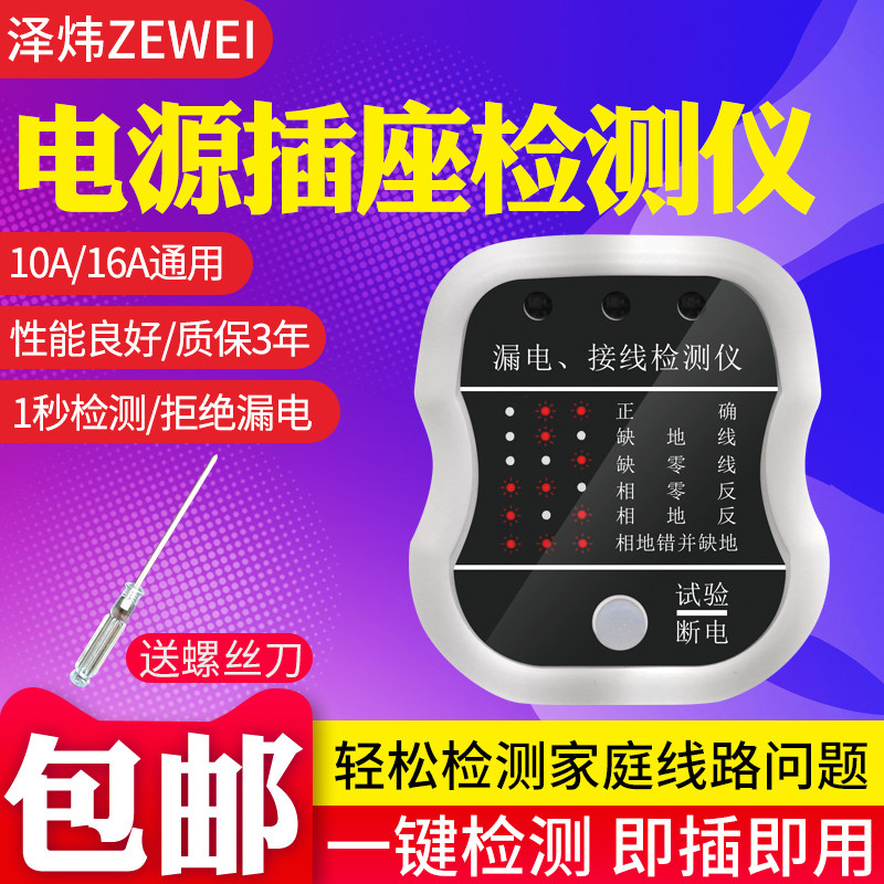 相位检测仪 验电漏电检测器 插座线路电源火线零线电源极性测试仪|ruв категории электронный/электрик, коммутационная панель/пробка, пробка - от Buy2taobao.com для оказания профессиональной услуги покупки агента Taobao