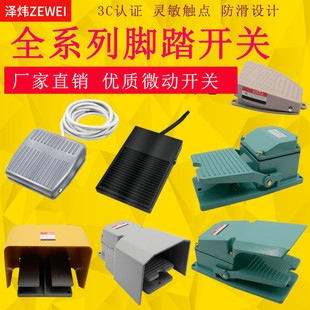 B控制器 EKW 220v 冲床脚踏板开关TFS 201脚踏开关脚踩式 TFS