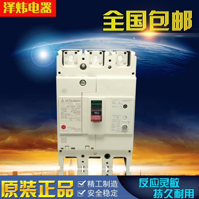 三菱电机 塑壳断路器 空气开关 NF400-CW 3P 400A 500A各安数都有