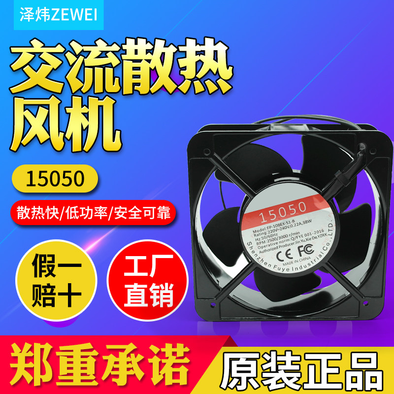 15CM/15050散热风扇AC 220V/380V滚珠轴流风机 机柜通风