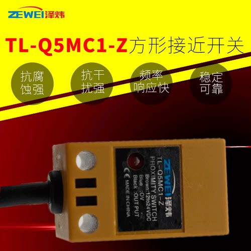 I接近开关TL-Q5MC1-Z 金属感应直流三线NPN常开24v