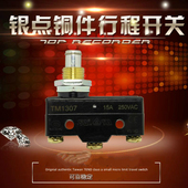 电梯微动开关TM1307 限位行程开关抱闸开关电梯抱闸检测开关