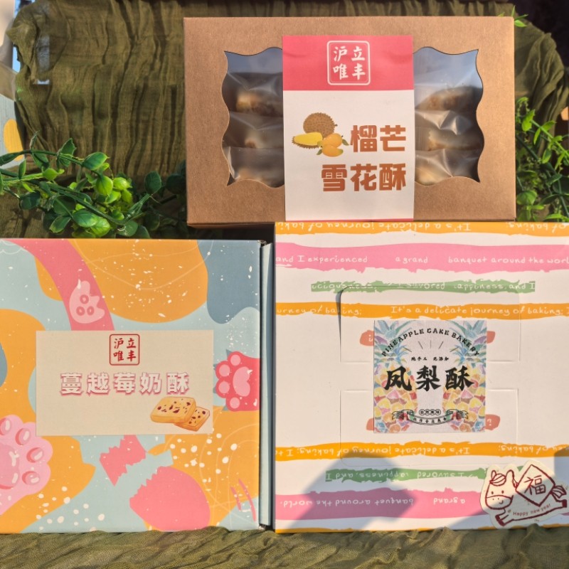 【水果派对组合】凤梨酥蔓越莓奶酥曲奇榴芒雪花酥组合水果党零食