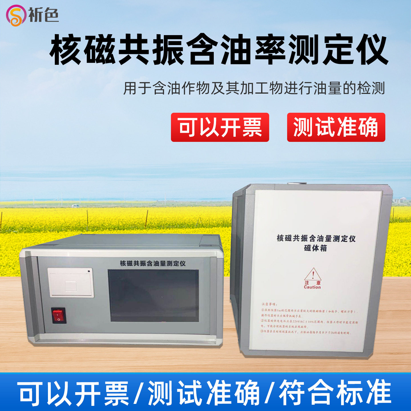 核磁共振测油仪粮食含油滤测定仪