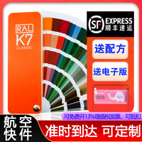 德国劳尔色卡 国际标准K7色卡本 样板卡印刷烤油漆通用涂料色卡比色卡颜色彩搭配调色卡配色ral色卡国标色卡