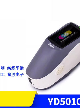 3nh/三恩驰YD5010光栅分光测色密度仪油墨印刷纺织印染菲林密度计