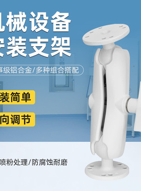 祈色机械车载电脑监测设备万向球头支架白色医疗台车电脑安装VESA支架