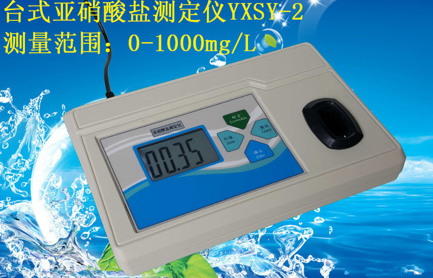 YXSY-2水产养殖分析仪亚硝酸盐溶解氧水中多功能水质检测仪
