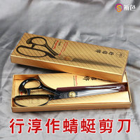 蜻蜓牌行淳作裁缝剪刀高档服装皮革剪A220裁缝剪刀裁布剪刀家用裁缝剪布手工业用大小号剪纸剪刀