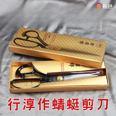 蜻蜓牌行淳作裁缝剪刀高档服装皮革剪A220裁缝剪刀裁布剪刀家用裁缝剪布手工业用大小号剪纸剪刀