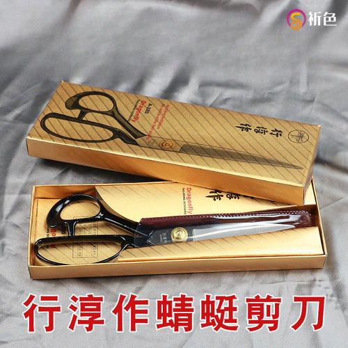 蜻蜓牌行淳a220手工业剪刀