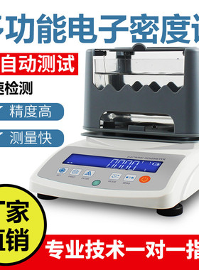 MDJ-300A固体密度计 橡胶塑料密度检测仪测试仪PVC比重计