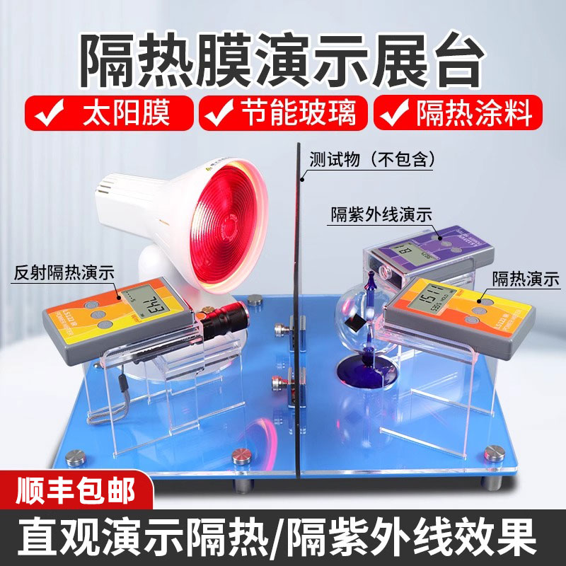 FS3150太阳膜测试仪隔热膜测试仪