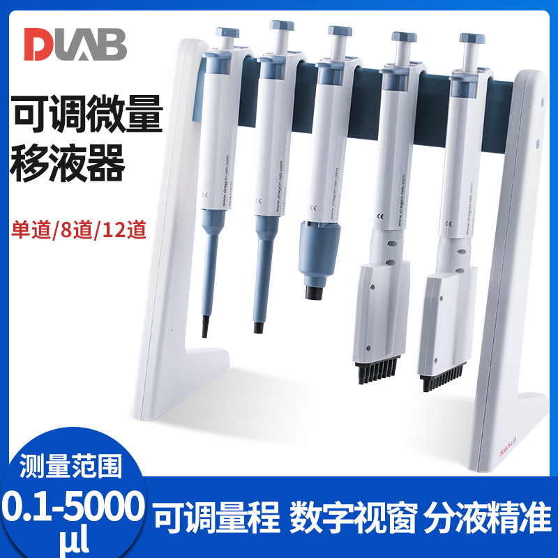 北京大龙TopPette手动单道移液器可调式8/12道数字微量加样移液枪