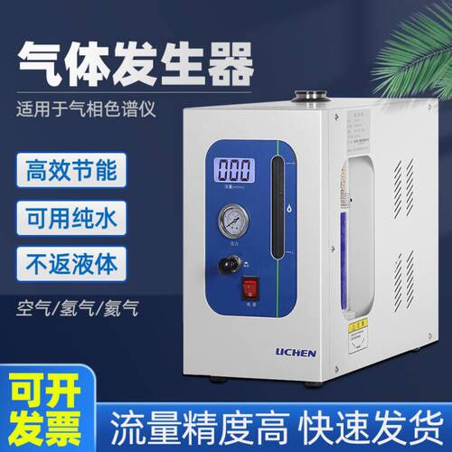 高纯氢气发生器实验室