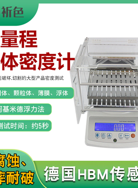 天平密度计MDJ-2000E大量程密度测试仪 桌上型固体密度计 2000g大容量比重计XF-1200D数显密度计