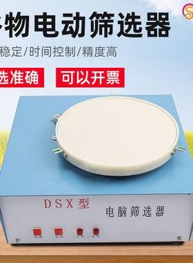 QS颗粒杂质分级筛选机JJSD DSX电动筛选器谷物粮食作物米厂