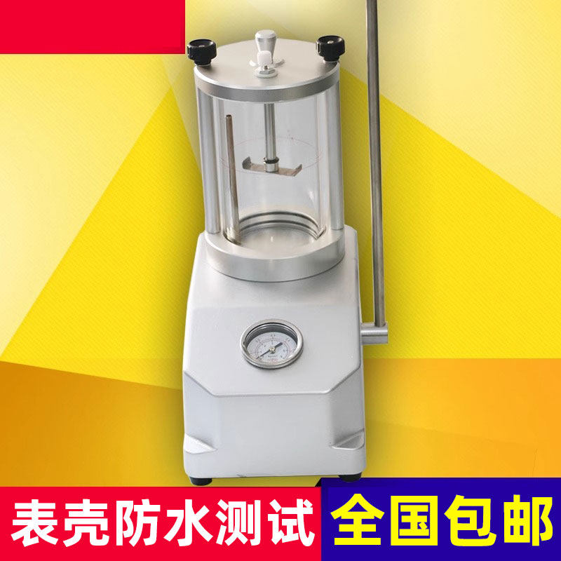 钟表维修工具表壳防水测试试水机5555/98手表检测仪耐水压6个气压实验室仪器