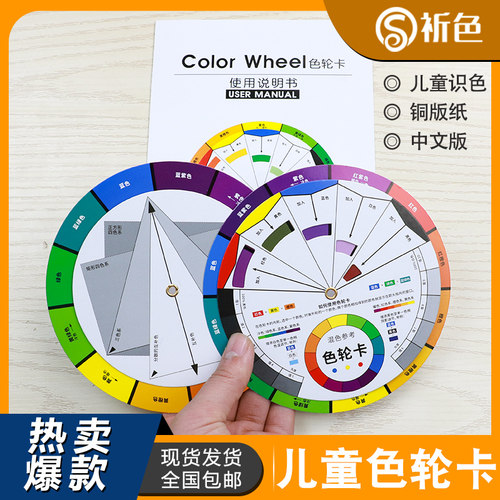 铜版纸色轮卡